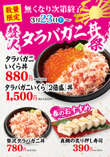 株式会社小僧寿しのプレスリリース画像5