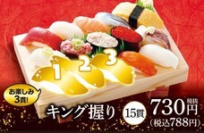 株式会社小僧寿しのプレスリリース画像2