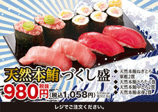 株式会社小僧寿しのプレスリリース画像3