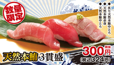 株式会社小僧寿しのプレスリリース画像2