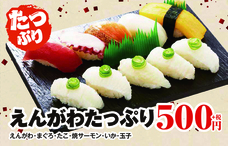 株式会社小僧寿しのプレスリリース画像7