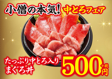 株式会社小僧寿しのプレスリリース画像2