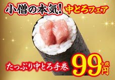 株式会社小僧寿しのプレスリリース画像3