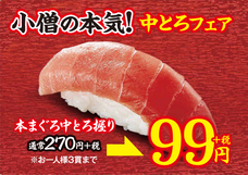 株式会社小僧寿しのプレスリリース画像4