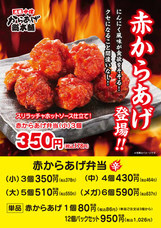 株式会社小僧寿しのプレスリリース画像2