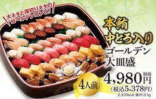 株式会社小僧寿しのプレスリリース画像4