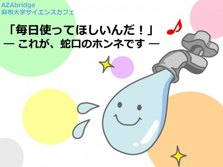 AZAbridge運営事務局のプレスリリース画像1