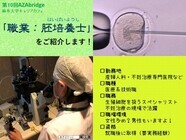 AZAbridge運営事務局のプレスリリース