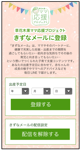 株式会社キナリのプレスリリース画像9