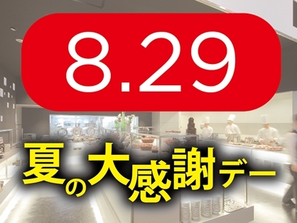 コートヤード・マリオット銀座東武ホテルのプレスリリース画像1