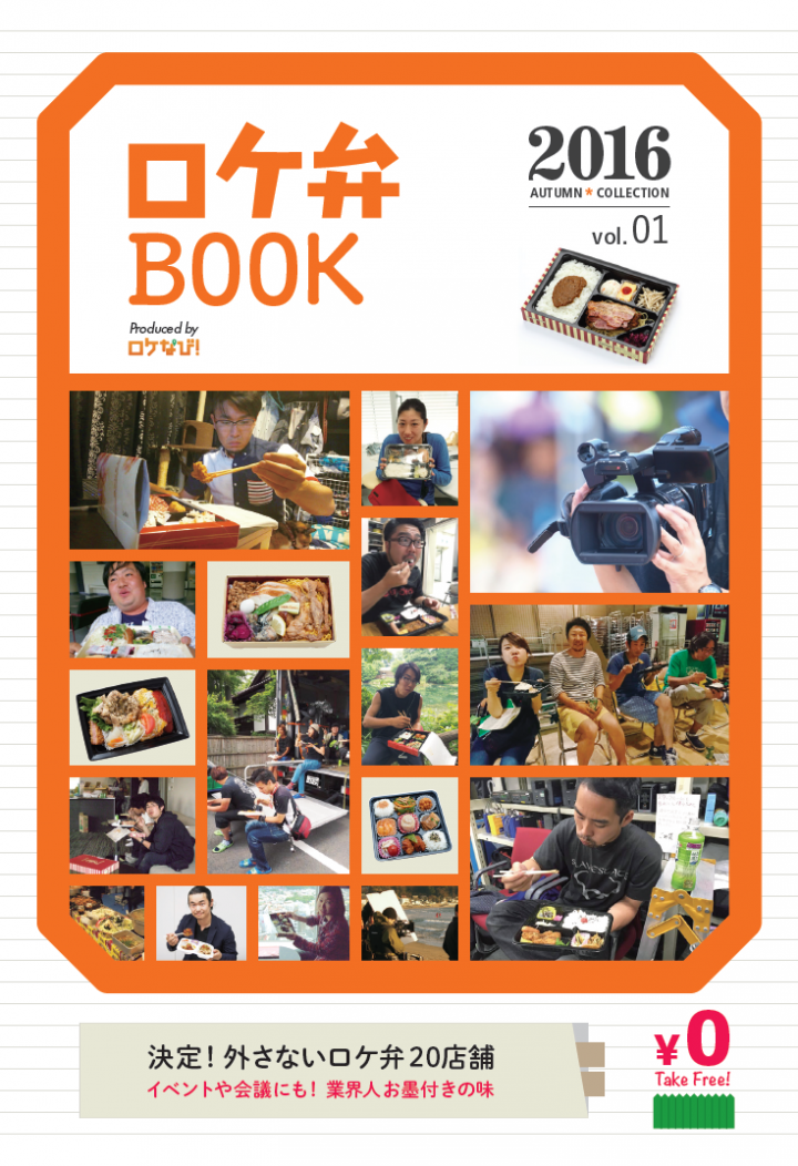 株式会社地域活性プランニングのプレスリリース画像1