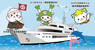 株式会社シーライン東京のプレスリリース15