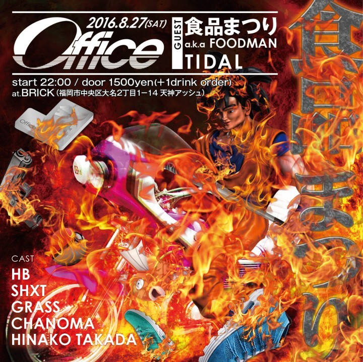 Officeのプレスリリース画像1