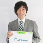 東京ネームタンクのプレスリリース画像1