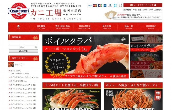 株式会社TMフーズのプレスリリース画像1