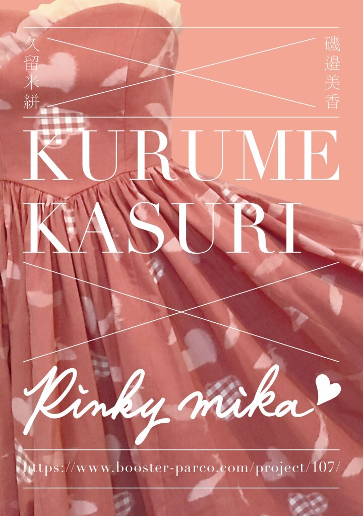 株式会社M-Ink.のプレスリリース画像1