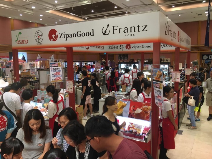 ZipanGood株式会社のプレスリリース画像1