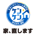 株式会社ケンケンのプレスリリース画像1