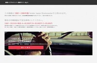 株式会社diffusyのプレスリリース画像4