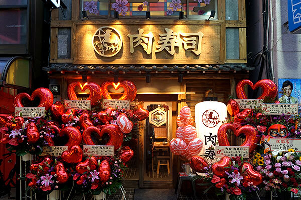町田 肉寿司のプレスリリース画像2