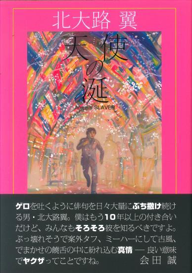 有限会社スクラムライスのプレスリリース画像5