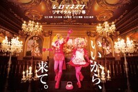 Officeレのプレスリリース画像1