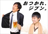 いちの湯水戸店のプレスリリース画像1