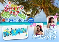 いちの湯水戸店のプレスリリース画像1