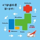MaSaTo世界一周学校のプレスリリース画像4