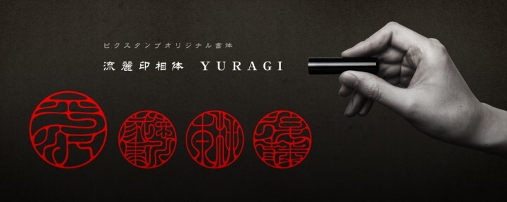 ピクスタンプのプレスリリース画像1