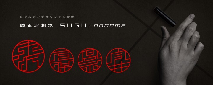 ピクスタンプのプレスリリース画像1