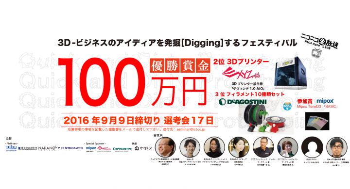 株式会社東京メイカーのプレスリリース画像1