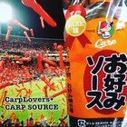 ウルトラ・カープ・レコーディングスのプレスリリース画像1