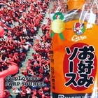 ウルトラ・カープ・レコーディングスのプレスリリース