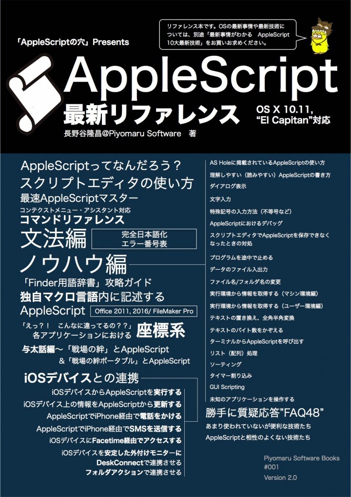 Piyomaru Softwareのプレスリリース画像1