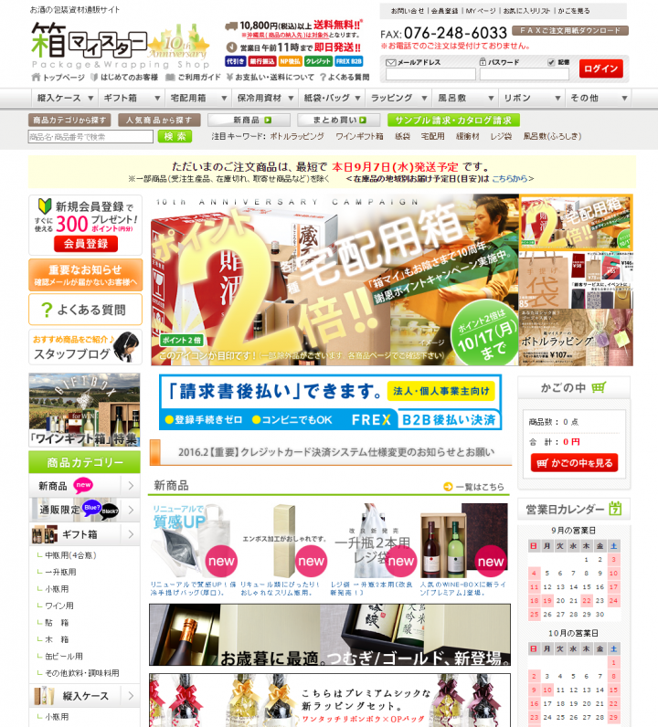 高桑美術印刷株式会社のプレスリリース画像1