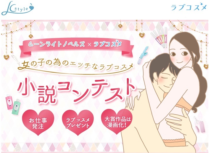 株式会社ナチュラルプランツのプレスリリース画像1