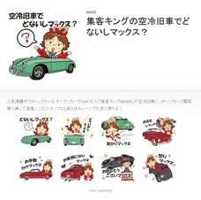 集客キング・マックスプランニングのプレスリリース画像1