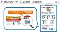 保険のビュッフェ株式会社のプレスリリース画像6