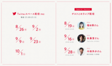 認定NPO法人PIECESのプレスリリース画像1