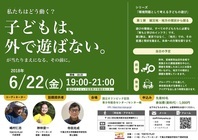 一般社団法人TOKYO PLAYのプレスリリース