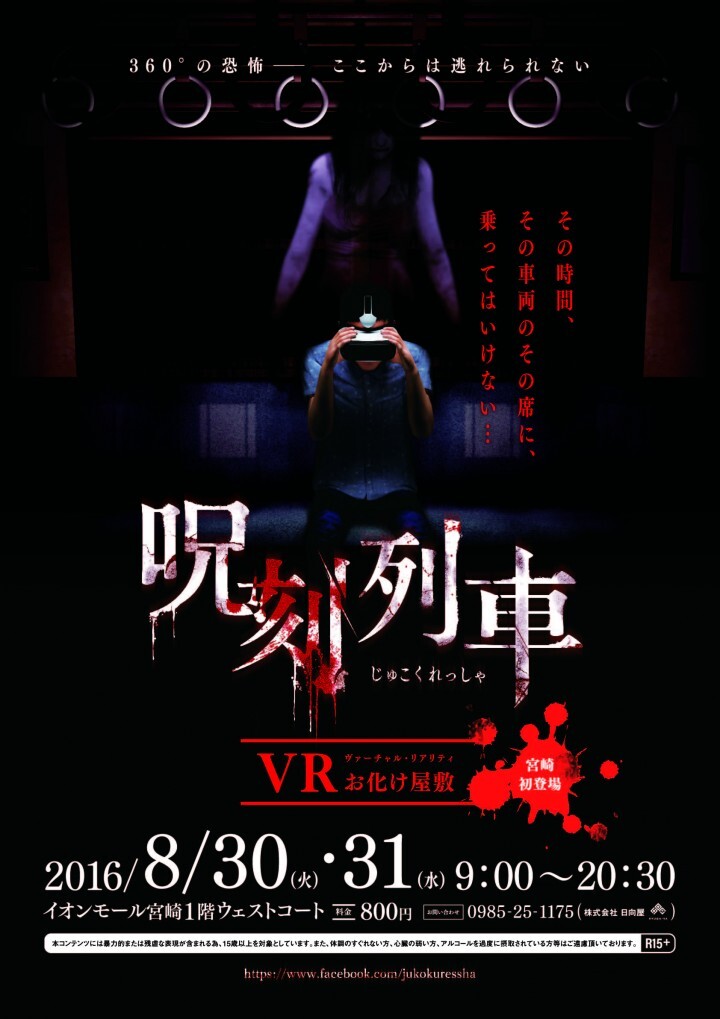 株式会社Forces11のプレスリリース画像1