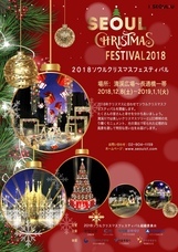 京郷新聞のプレスリリース2