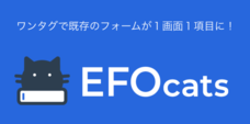 株式会社エフカフェのプレスリリース