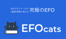 株式会社エフカフェのプレスリリース