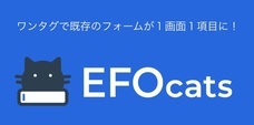 株式会社エフカフェのプレスリリース