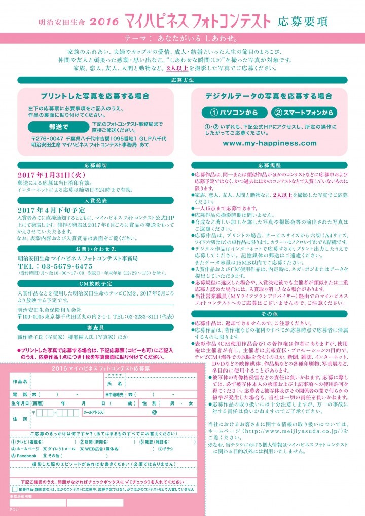 明治安田生命保険相互会社のプレスリリース画像2