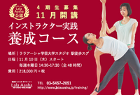 溶岩ホットヨガスタジオララアーシャのプレスリリース画像1