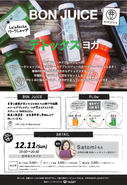 溶岩ホットヨガスタジオララアーシャのプレスリリース画像2