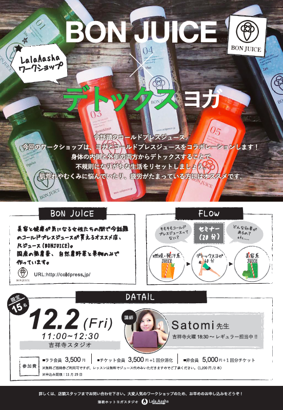 溶岩ホットヨガスタジオララアーシャのプレスリリース画像2